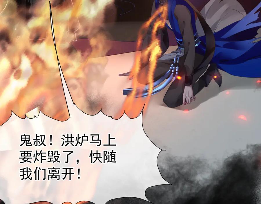 魔尊要抱抱 第81话 男儿到死心如铁 第79页