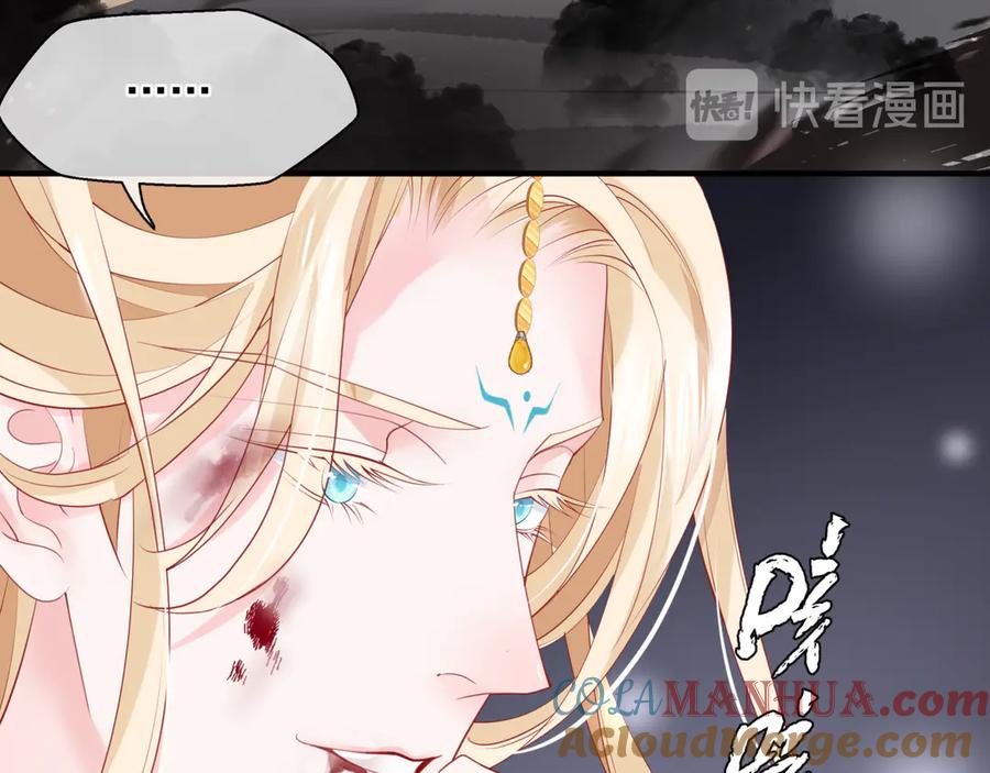 魔尊要抱抱 第81话 男儿到死心如铁 第17页