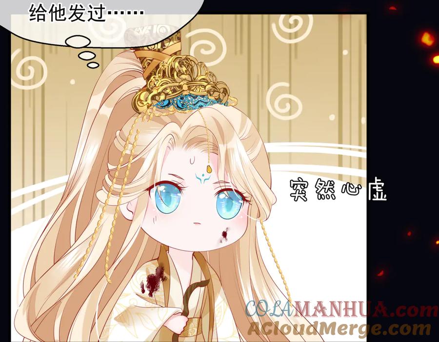魔尊要抱抱 第81话 男儿到死心如铁 第13页