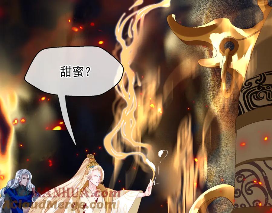 魔尊要抱抱 第81话 男儿到死心如铁 第9页