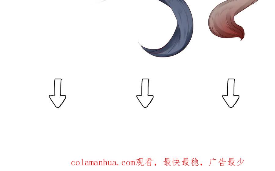 魔尊要抱抱 第81话 男儿到死心如铁 第170页