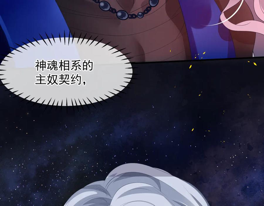 魔尊要抱抱 第81话 男儿到死心如铁 第136页