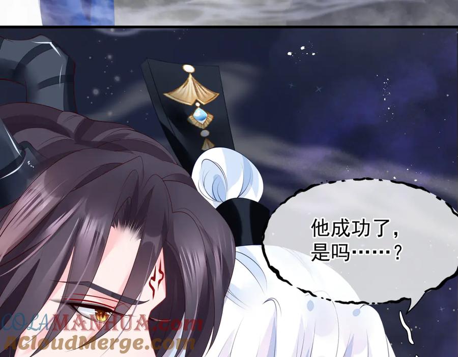 魔尊要抱抱 第81话 男儿到死心如铁 第145页