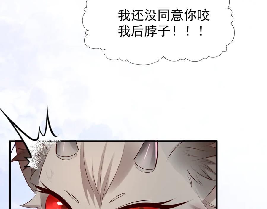 魔尊要抱抱 第82话 待春归山海故人知何处 第135页