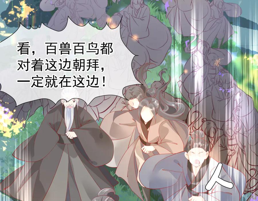 魔尊要抱抱 第82话 待春归山海故人知何处 第147页