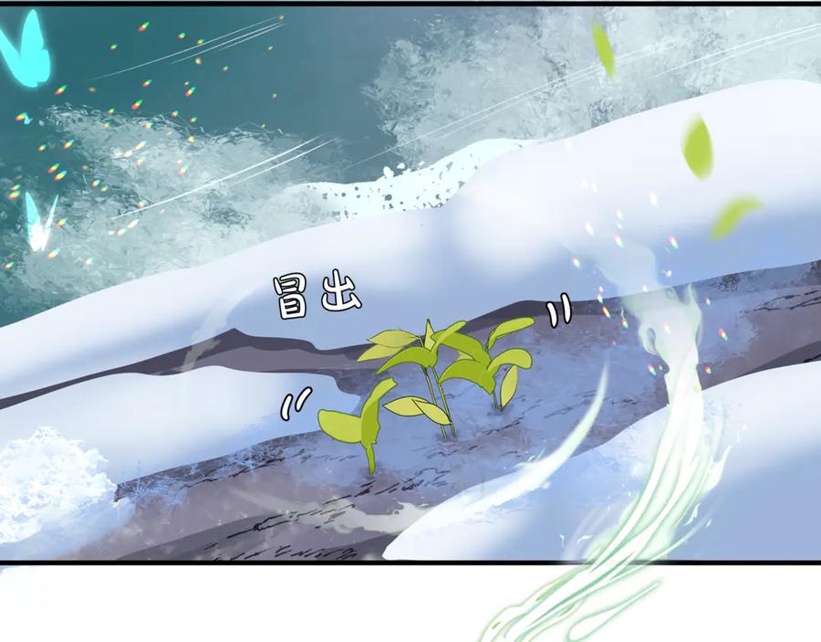 魔尊要抱抱 第82话 待春归山海故人知何处 第87页