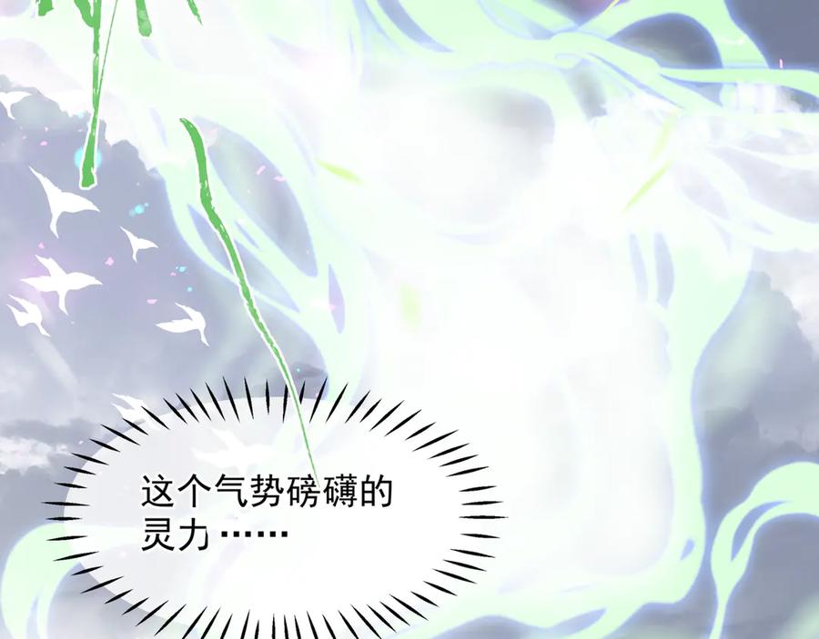 魔尊要抱抱 第82话 待春归山海故人知何处 第82页