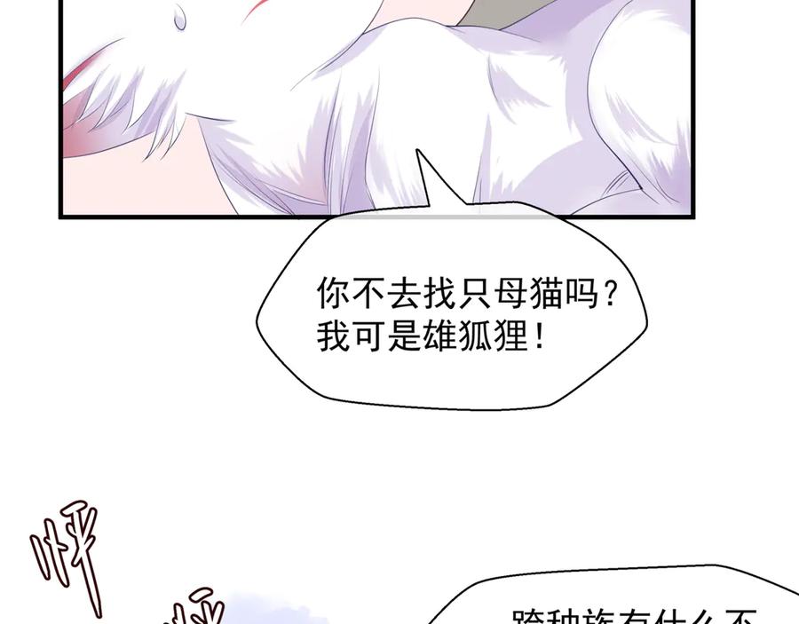 魔尊要抱抱 第82话 待春归山海故人知何处 第131页