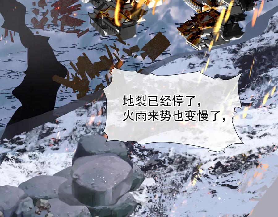 魔尊要抱抱 第82话 待春归山海故人知何处 第67页