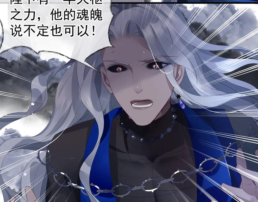 魔尊要抱抱 第82话 待春归山海故人知何处 第39页
