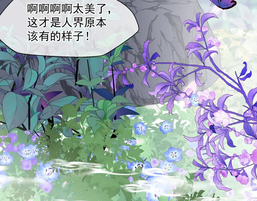 魔尊要抱抱 第82话 待春归山海故人知何处 第124页