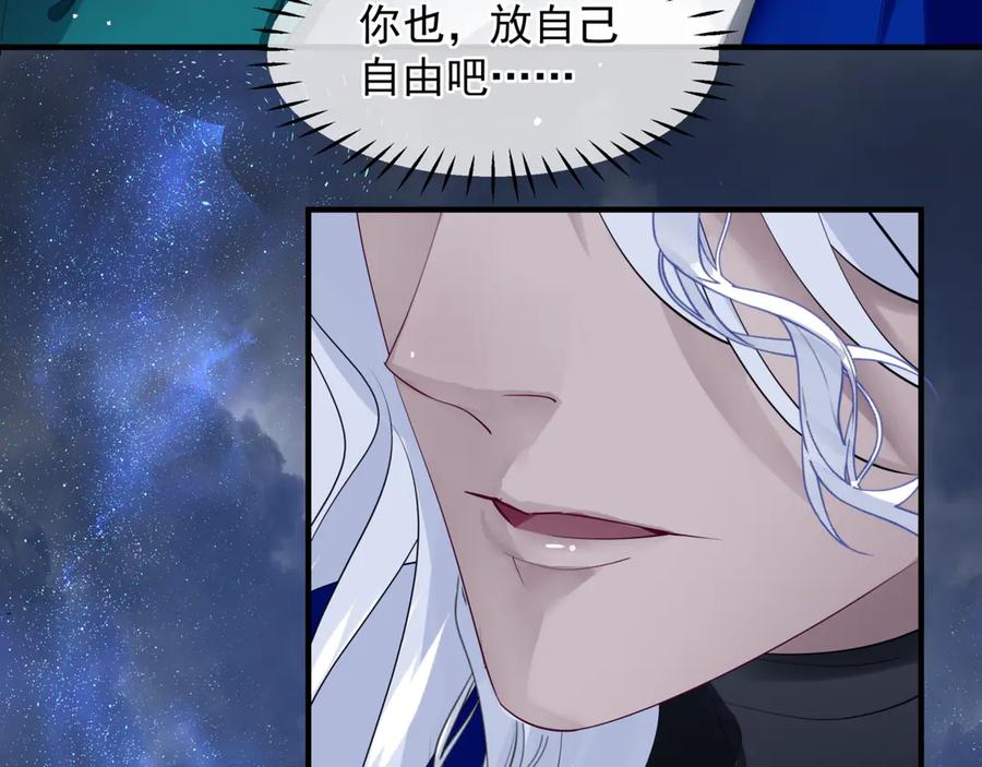 魔尊要抱抱 第82话 待春归山海故人知何处 第20页
