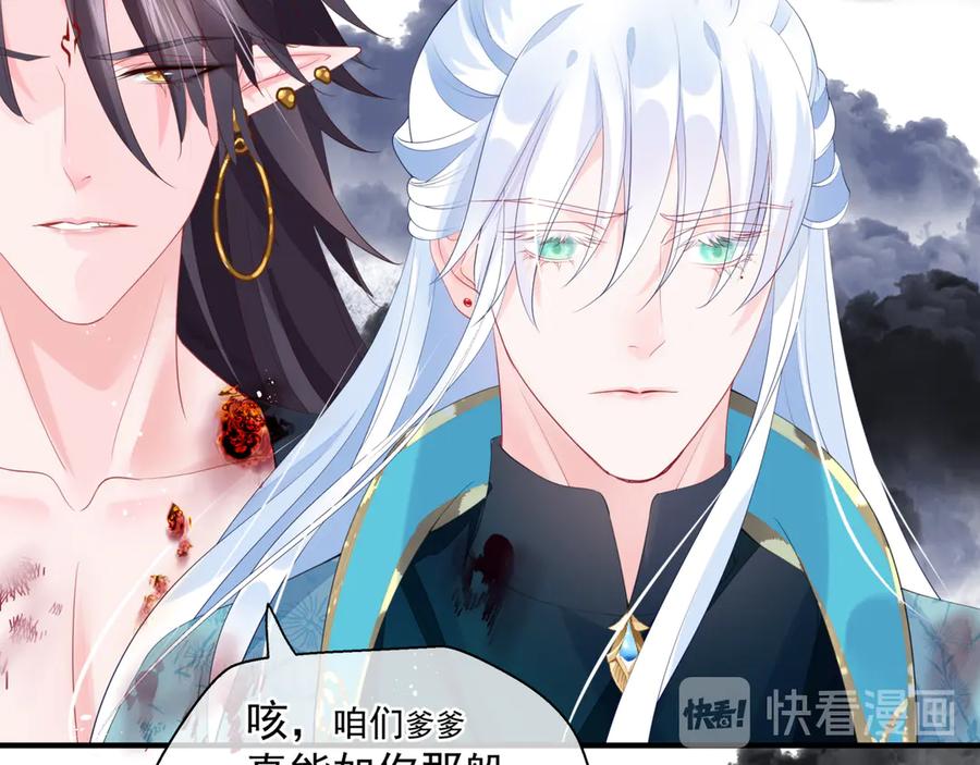 魔尊要抱抱 第82话 待春归山海故人知何处 第52页