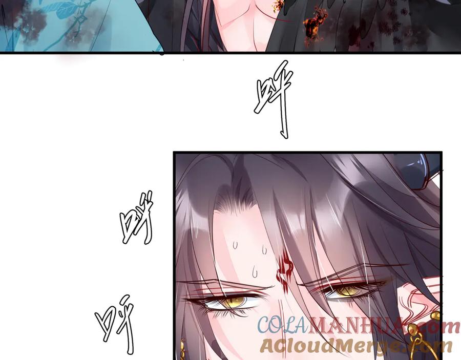 魔尊要抱抱 第83话 我做的一切都是为你 第65页