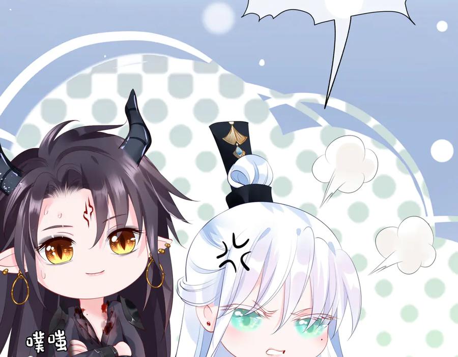 魔尊要抱抱 第83话 我做的一切都是为你 第88页