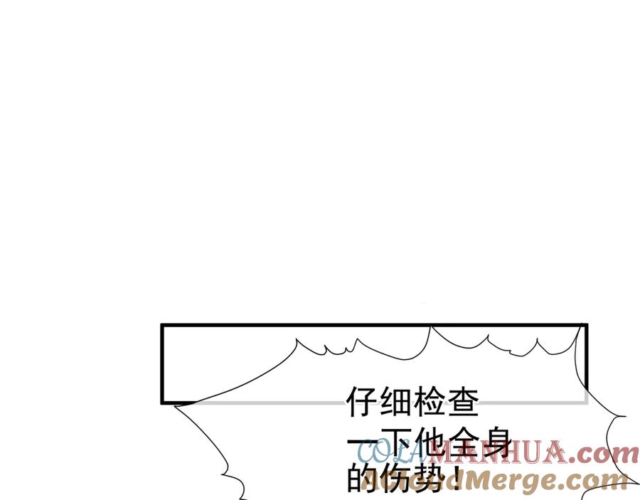 魔尊要抱抱 第83话 我做的一切都是为你 第153页