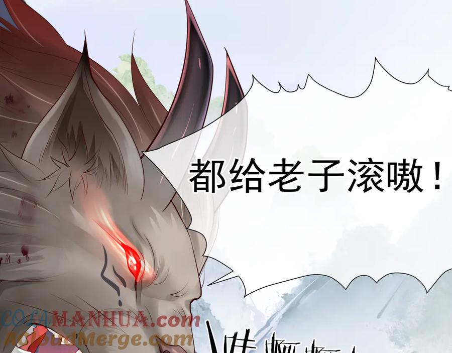 魔尊要抱抱 第83话 我做的一切都是为你 第73页
