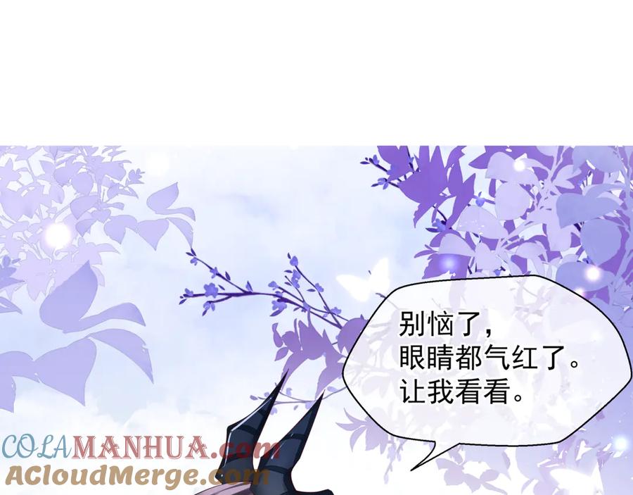 魔尊要抱抱 第83话 我做的一切都是为你 第101页