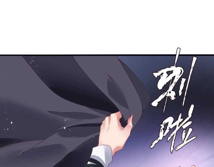 魔尊要抱抱 第83话 我做的一切都是为你 第155页