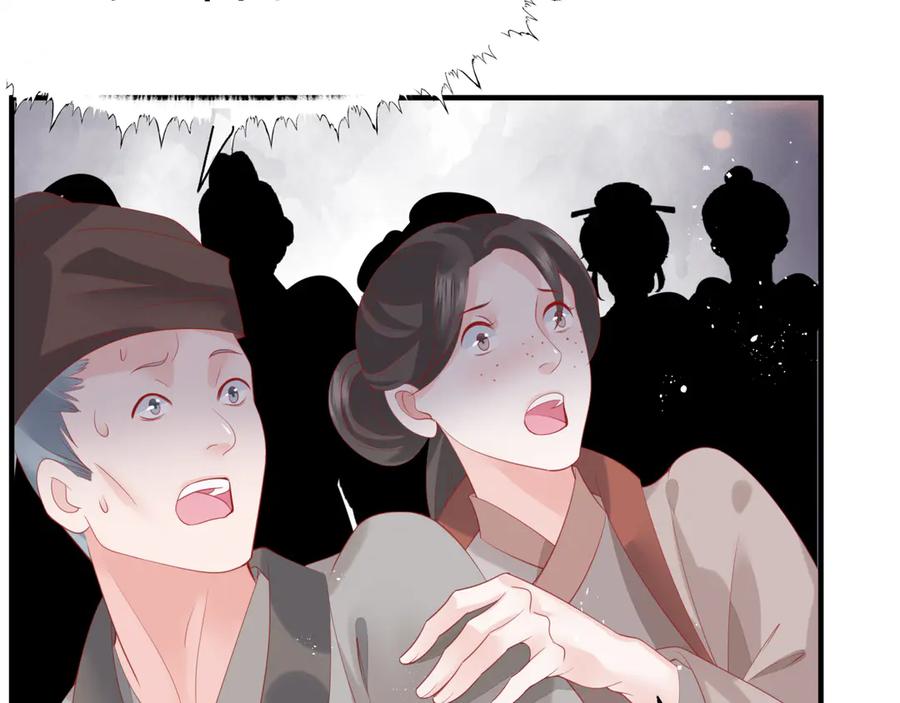 魔尊要抱抱 第83话 我做的一切都是为你 第27页