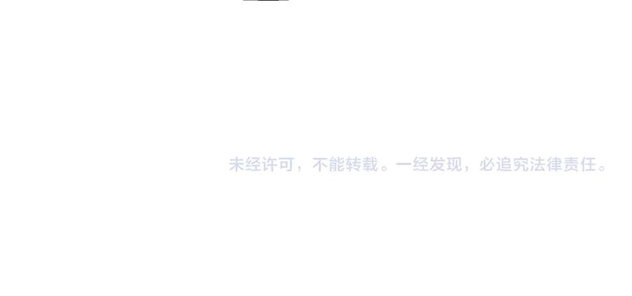 魔尊要抱抱 第83话 我做的一切都是为你 第175页