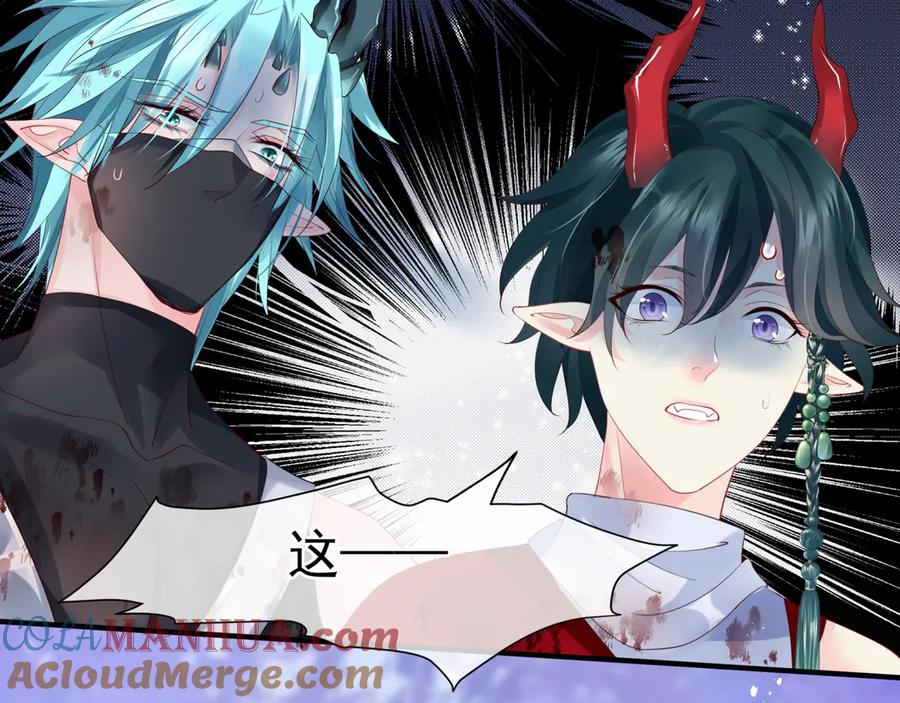 魔尊要抱抱 第83话 我做的一切都是为你 第161页