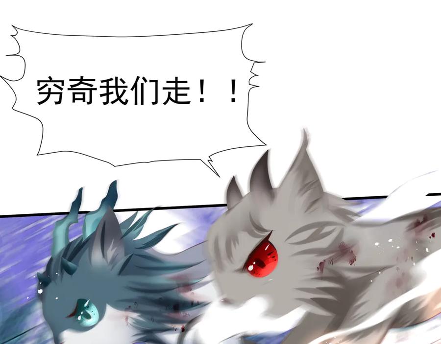魔尊要抱抱 第83话 我做的一切都是为你 第20页