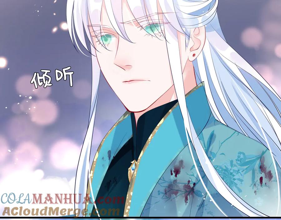 魔尊要抱抱 第83话 我做的一切都是为你 第37页