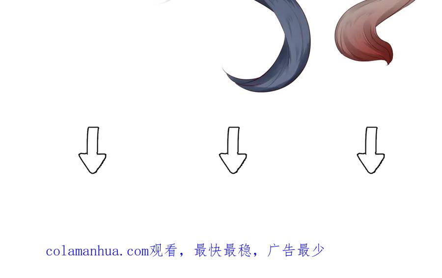 魔尊要抱抱 第83话 我做的一切都是为你 第183页