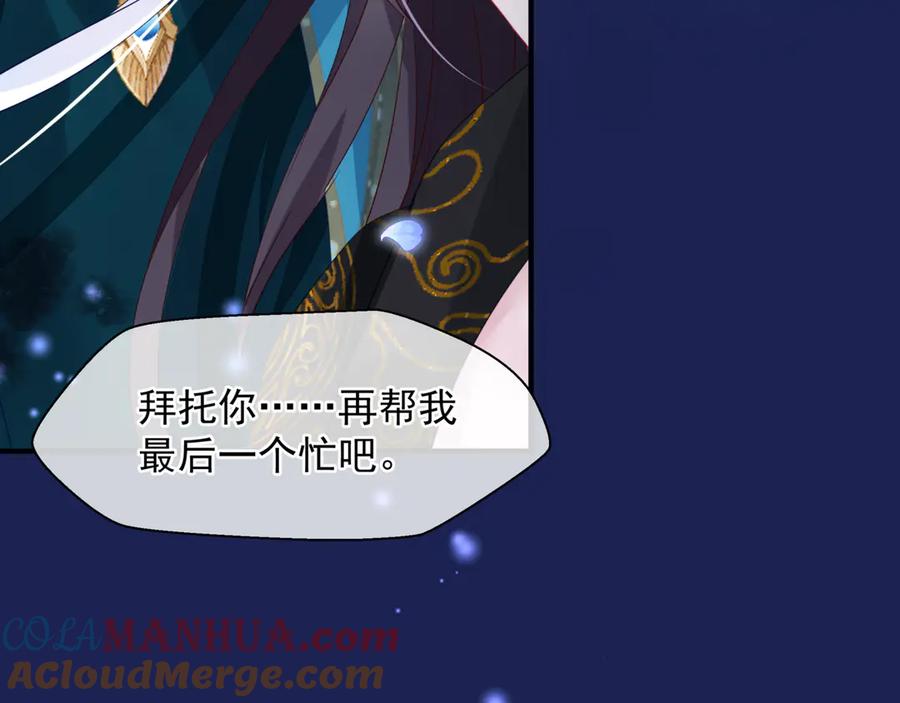 魔尊要抱抱 第一季完结篇 问世间情为何物 第217页