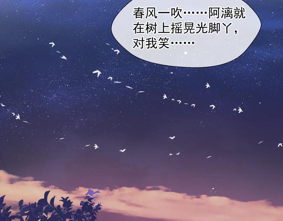 魔尊要抱抱 第一季完结篇 问世间情为何物 第159页