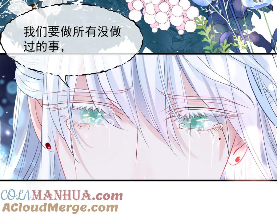 魔尊要抱抱 第一季完结篇 问世间情为何物 第177页