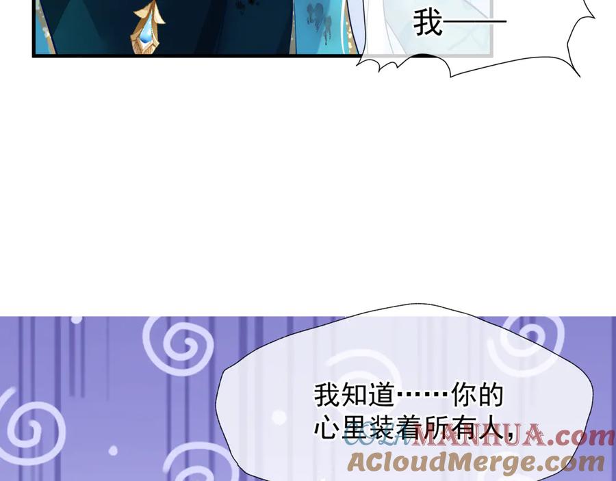 魔尊要抱抱 第一季完结篇 问世间情为何物 第141页