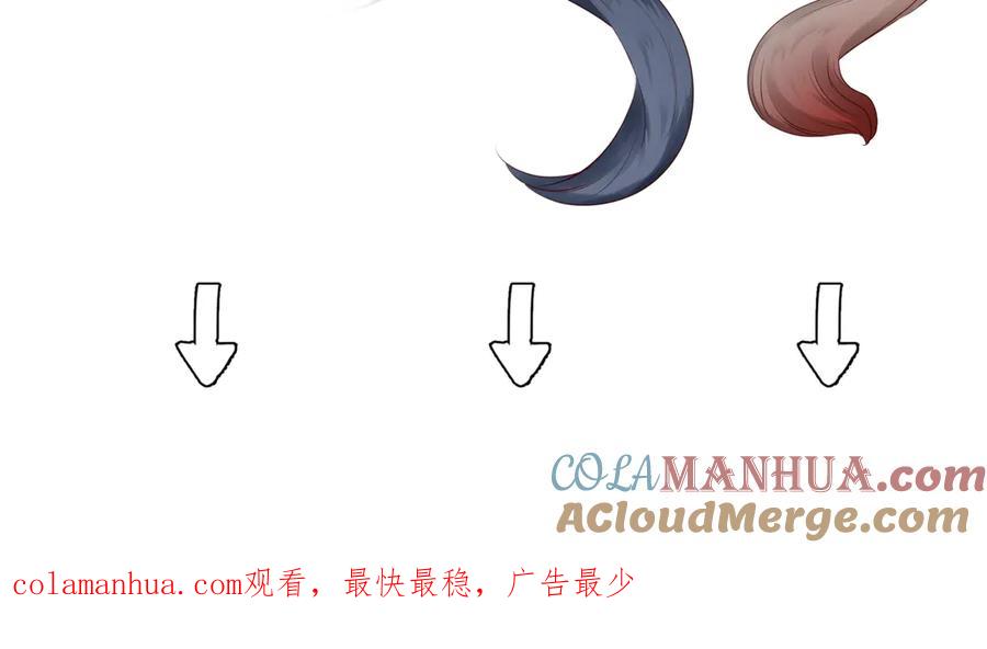 魔尊要抱抱 第一季完结篇 问世间情为何物 第269页