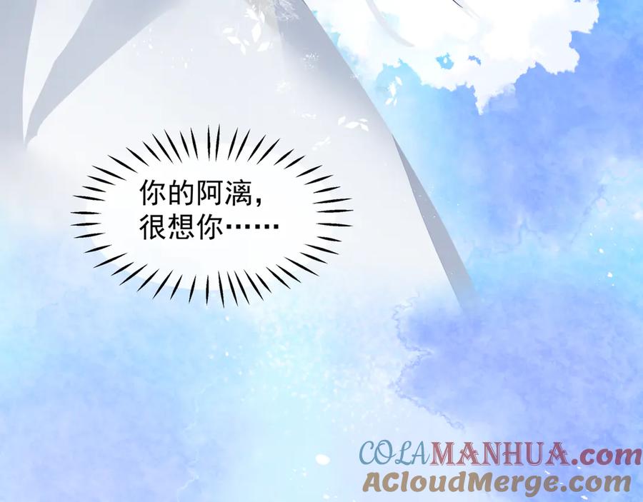魔尊要抱抱 第一季完结篇 问世间情为何物 第253页