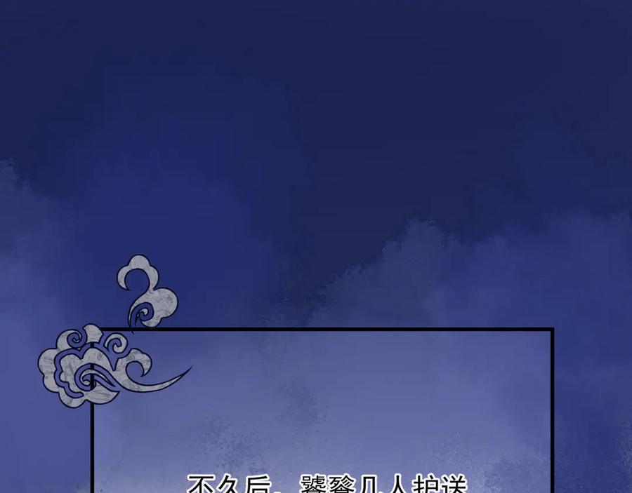 魔尊要抱抱 第一季完结篇 问世间情为何物 第219页