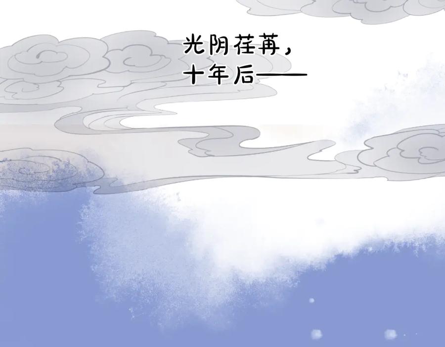魔尊要抱抱 第一季完结篇 问世间情为何物 第222页