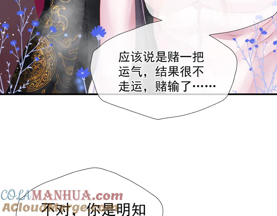 魔尊要抱抱 第一季完结篇 问世间情为何物 第49页