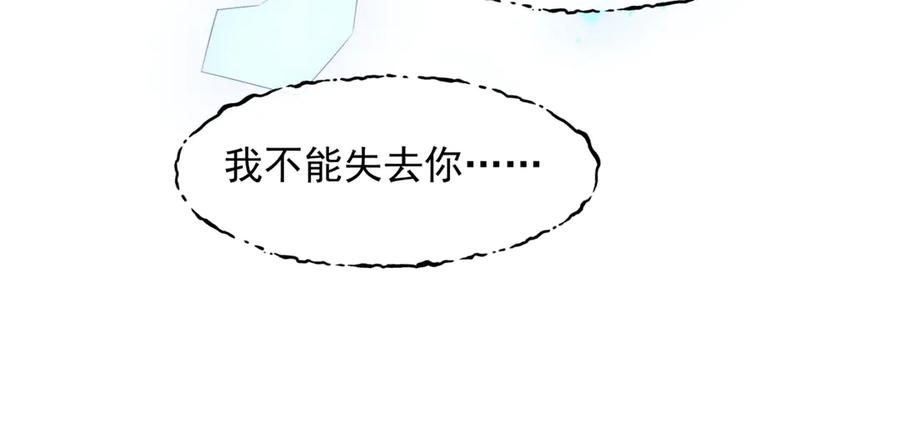 魔尊要抱抱 第一季完结篇 问世间情为何物 第124页
