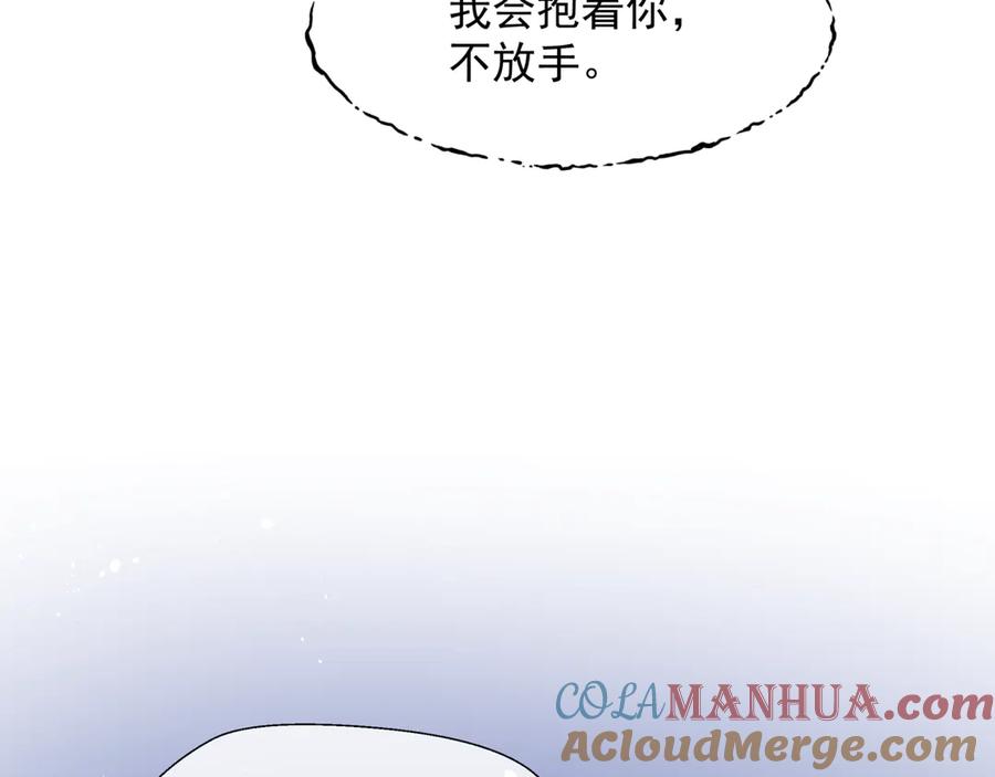 魔尊要抱抱 第一季完结篇 问世间情为何物 第157页