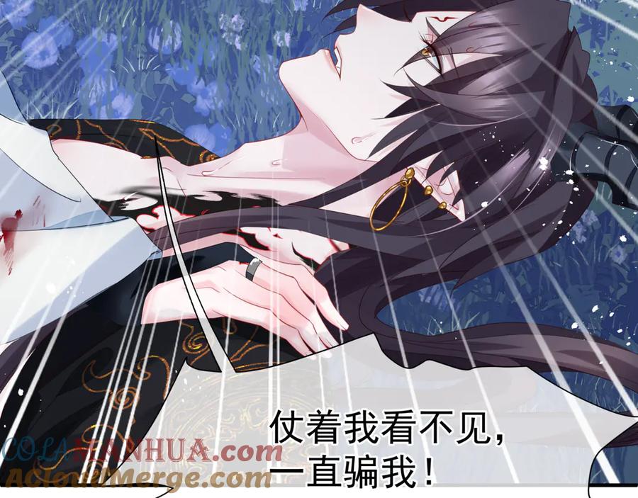 魔尊要抱抱 第一季完结篇 问世间情为何物 第57页