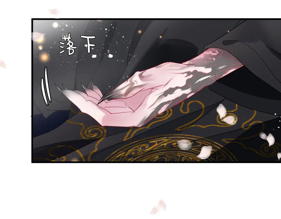 魔尊要抱抱 第一季完结篇 问世间情为何物 第182页