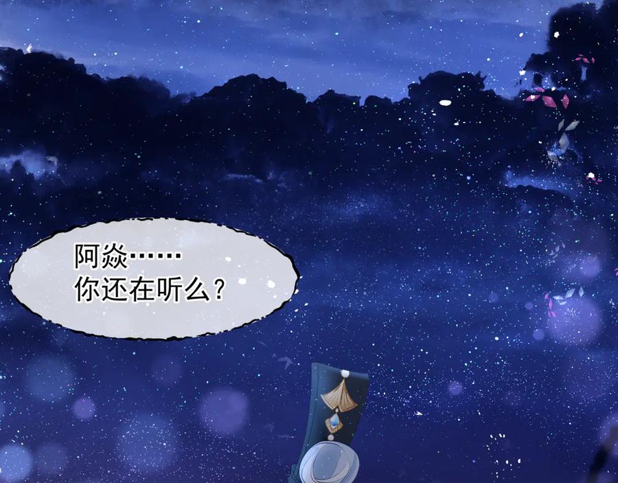 魔尊要抱抱 第一季完结篇 问世间情为何物 第190页