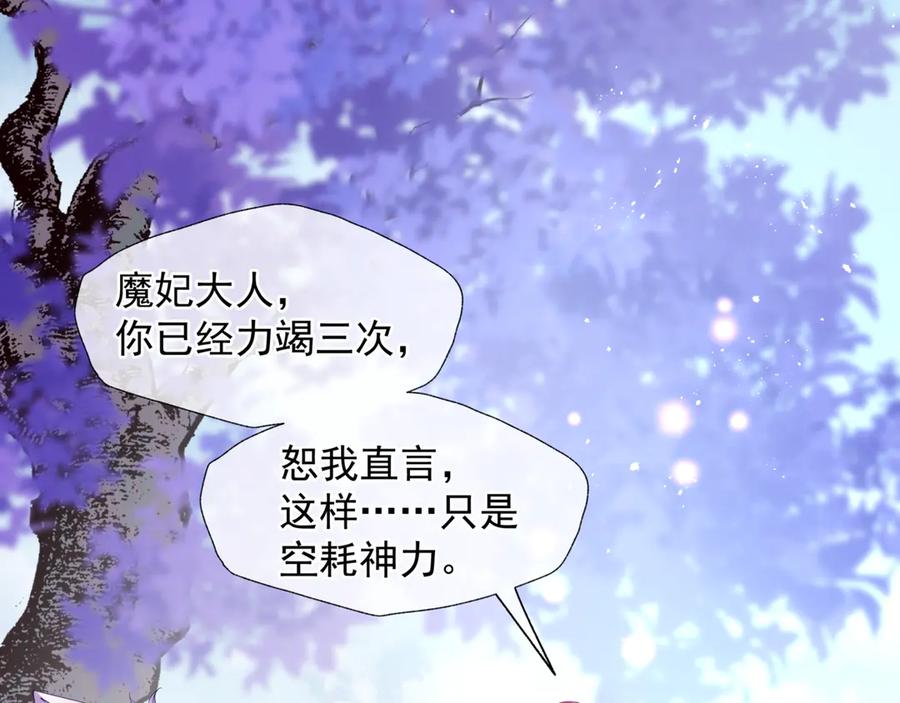 魔尊要抱抱 第一季完结篇 问世间情为何物 第7页