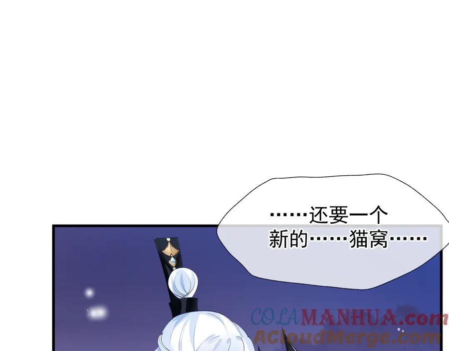 魔尊要抱抱 第一季完结篇 问世间情为何物 第165页