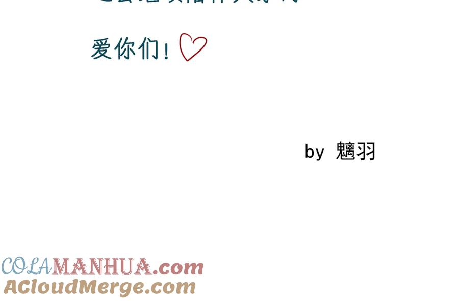 魔尊要抱抱 第一季完结篇 问世间情为何物 第261页