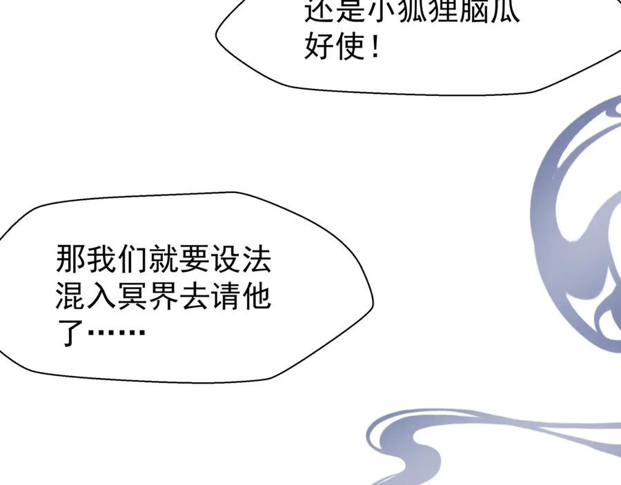 魔尊要抱抱 第一季完结篇 问世间情为何物 第242页
