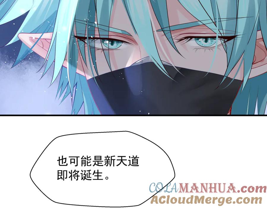 魔尊要抱抱 第一季完结篇 问世间情为何物 第233页