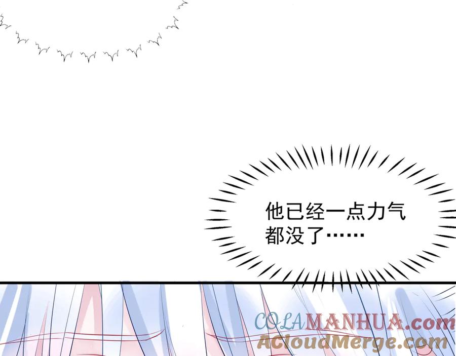 魔尊要抱抱 第一季完结篇 问世间情为何物 第129页