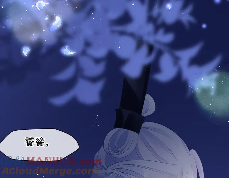 魔尊要抱抱 第一季完结篇 问世间情为何物 第213页